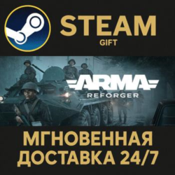 Arma Reforger РОССИЯ RU Steam Gift СТИМ ГИФТ ПК АВТОДОСТАВКА ПОДАРОК