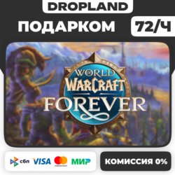 World of Warcraft: Forever  ВЫБОР ИЗДАНИЯ ПОДАРКОМ
