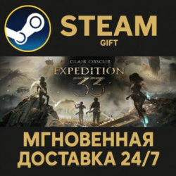 Clair Obscur: Expedition 33 РОССИЯ RU Steam Gift СТИМ ГИФТ ПК АВТОДОСТАВКА ПОДАРОК