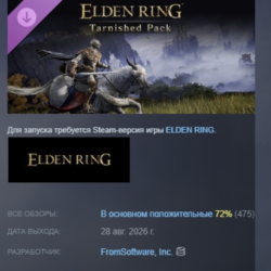 ELDEN RING Tarnished Pack DLC АВТОДОСТАВКА STEAM РОССИЯ МГНОВЕННО