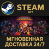 Minecraft Dungeons РОССИЯ RU Steam Gift СТИМ ГИФТ ПК АВТОДОСТАВКА ПОДАРОК