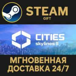 Cities: Skylines II РОССИЯ RU Steam Gift СТИМ ГИФТ ПК АВТОДОСТАВКА ПОДАРОК