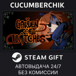 Garden of Witches✅STEAM GIFT AUTO✅RU МИР