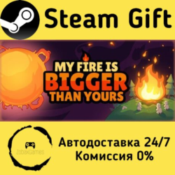🚀 My Fire Is Bigger Than Yours 🤖 Steam Gift Россия ⚡ мгновенно