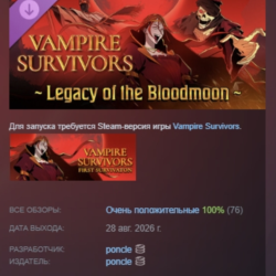 Vampire Survivors: Legacy of the Bloodmoon DLC АВТОДОСТАВКА STEAM РОССИЯ МГНОВЕННО