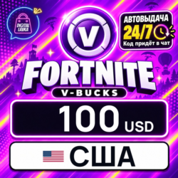 Fortnite V-Bucks США 100 USD 💳 цифровой код — автовыдача 24/7