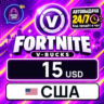 Fortnite V-Bucks США 15 USD 💳 цифровой код — автовыдача 24/7