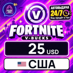 Fortnite V-Bucks США 25 USD 💳 цифровой код — автовыдача 24/7