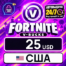Fortnite V-Bucks США 25 USD 💳 цифровой код — автовыдача 24/7