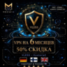 50% СКИДКА VPN VLESS НА 6 МЕСЯЦЕВ FINLAND,UK 10 ЛОКАЦИЙ | БЕЗЛИМИТ | XRAY NPV HAPP