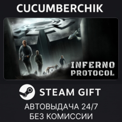 Inferno Protocol✅STEAM GIFT AUTO✅RU МИР