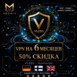 50% СКИДКА VPN VLESS НА 6 МЕСЯЦЕВ | НИДЕРЛАНДЫ, США, РУМЫНИЯ  10 | HIDDIFY HAPP V2RAY