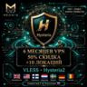 50% СКИДКА VPN HYSTERIA2 НИДЕРЛАНДЫ, США, РУМЫНИЯ  10 | HAPP KARING NPV INCY| GEMINI