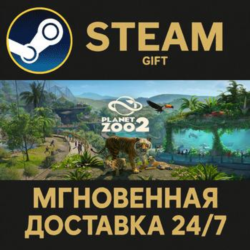 Planet Zoo 2: Deluxe Edition РОССИЯ RU Steam Gift СТИМ ГИФТ ПК АВТОДОСТАВКА ПОДАРОК