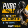 PUBG Mobile | АВТО  24/7 | 60 - 8100 UC | По User ID