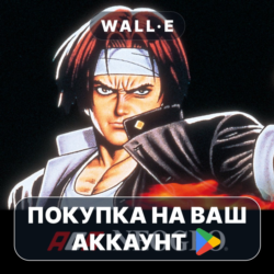 🎮 KOF '95 ACA NEOGEO | Google Play ПОКУПКА НА ВАШ АККАУНТ | Android