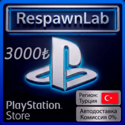 Карта PlayStation (PSN) ТУРЦИЯ 3000 PSN КОД ПОПОЛНЕНИЯ БАЛАНСA TRY(TL)