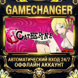 Catherine Classic ⚡ Steam ОФФЛАЙН-аккаунт | Автовыдача 24/7