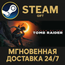 Shadow of the Tomb Raider: Definitive Edition РОССИЯ RU Steam Gift СТИМ ГИФТ ПК