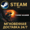 Shadow of the Tomb Raider: Definitive Edition РОССИЯ RU Steam Gift СТИМ ГИФТ ПК