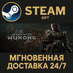 Black Myth: Wukong РОССИЯ RU Steam Gift СТИМ ГИФТ ПК АВТОДОСТАВКА ПОДАРОК