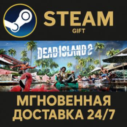 Dead Island 2 РОССИЯ RU Steam Gift СТИМ ГИФТ ПК АВТОДОСТАВКА ПОДАРОК