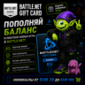 24/7    BATTLE.NET GIFT CARD EU | 20-100 EUR | ПОДАРОЧНАЯ КАРТА | ВАУЧЕР | АВТО