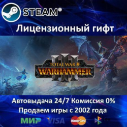 ✅Total War: WARHAMMER III✔️Steam⭐Автодоставка✔️Украина регион✔️АКЦИЯ🎁