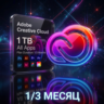 Adobe Creative Cloud | 1 месяц | 1TB | Все приложения | Гарантия | Личный кабинет