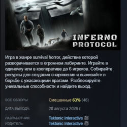 Inferno Protocol АВТОДОСТАВКА STEAM GLOBAL МГНОВЕННО ЛИЦЕНЗИЯ