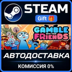 Gamble With Your Friends РОССИЯ RU Steam Gift СТИМ ГИФТ ПК АВТОДОСТАВКА ПОДАРОК