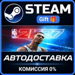 NBA 2K27 Deluxe Edition Steam Gift СТИМ ГИФТ ПК АВТОДОСТАВКА ПОДАРОК
