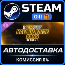 NBA 2K27 Hall of Fame Pass: Season 1 Steam Gift СТИМ ГИФТ ПК АВТОДОСТАВКА ПОДАРОК