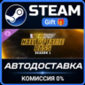 NBA 2K27 Hall of Fame Pass: Season 1 Steam Gift СТИМ ГИФТ ПК АВТОДОСТАВКА ПОДАРОК
