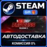 NBA 2K27 Pro Pass: Season 1 Steam Gift СТИМ ГИФТ ПК АВТОДОСТАВКА ПОДАРОК DLC