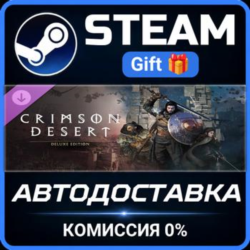 Crimson Desert Deluxe Edition РОССИЯ RU Steam Gift СТИМ ГИФТ ПК АВТОДОСТАВКА ПОДАРОК