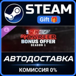 NBA 2K27 MyCAREER Bonus Offer: Season 1 Steam Gift СТИМ ГИФТ ПК АВТОДОСТАВКА ПОДАРОК