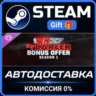 NBA 2K27 MyCAREER Bonus Offer: Season 1 Steam Gift СТИМ ГИФТ ПК АВТОДОСТАВКА ПОДАРОК