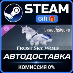 DragonSword : Awakening - Familiar : Frost Sky Wolf РОССИЯ RU Steam Gift СТИМ ГИФТ