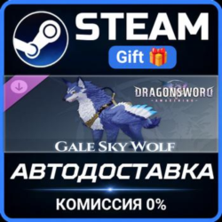 DragonSword : Awakening - Familiar : Gale Sky Wolf РОССИЯ RU Steam Gift СТИМ ГИФТ ПК