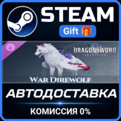 DragonSword : Awakening - Familiar : War Direwolf РОССИЯ RU Steam Gift СТИМ ГИФТ ПК