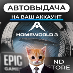 АВТО 24/7 | Homeworld 3 | Epic Games Издания и DLC | ЛЮБОЙ РЕГИОН