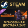 Activation Bundle - Tom Clancy’s The Division 2 Steam Gift СТИМ ГИФТ ПК АВТОДОСТАВКА