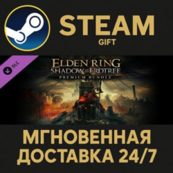 ELDEN RING Shadow of the Erdtree Deluxe Edition РОССИЯ RU Steam Gift СТИМ ГИФТ ПК