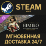 Sid Meier&acute;s Civilization® VII: Himiko (High Shaman) Persona Steam Gift СТИМ ГИФТ ПК