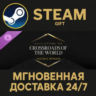 Season Pass 1 - Narrative & Wonder Pack Steam Gift СТИМ ГИФТ ПК АВТОДОСТАВКА ПОДАРОК