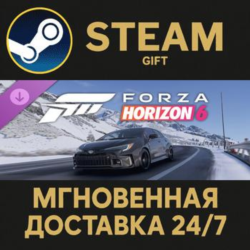 Forza Horizon 6 2023 Toyota GR Corolla Steam Gift СТИМ ГИФТ ПК АВТОДОСТАВКА ПОДАРОК