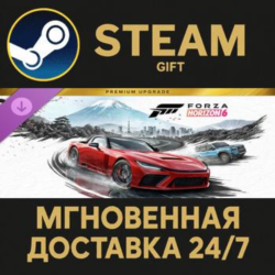 Forza Horizon 6 Premium Upgrade Steam Gift СТИМ ГИФТ ПК АВТОДОСТАВКА ПОДАРОК DLC