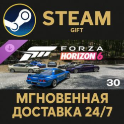 Forza Horizon 6 Car Pass Steam Gift СТИМ ГИФТ ПК АВТОДОСТАВКА ПОДАРОК DLC
