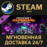 Minecraft Dungeons Echoing Void Steam Gift СТИМ ГИФТ ПК АВТОДОСТАВКА ПОДАРОК DLC